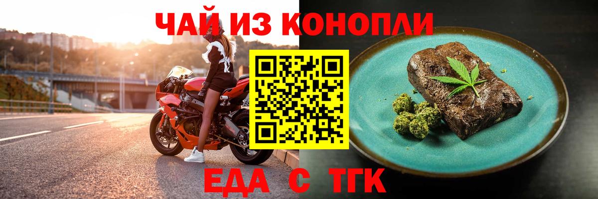 Россия  Печенье с ТГК марихуана  Вход с VPN 