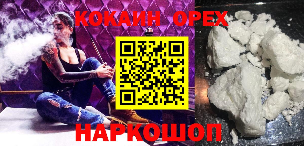 COCAIN VHQ Россия