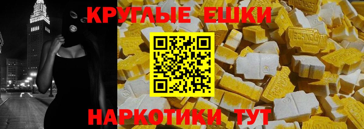 ЭКСТАЗИ диски Россия