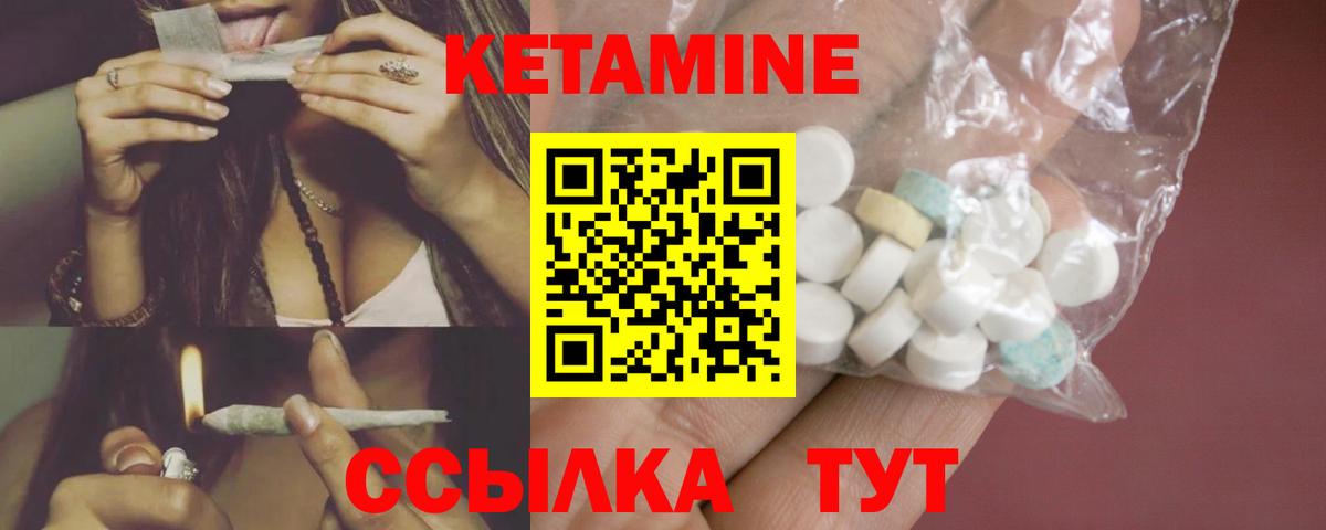 Россия  КЕТАМИН VHQ  Вход с VPN 