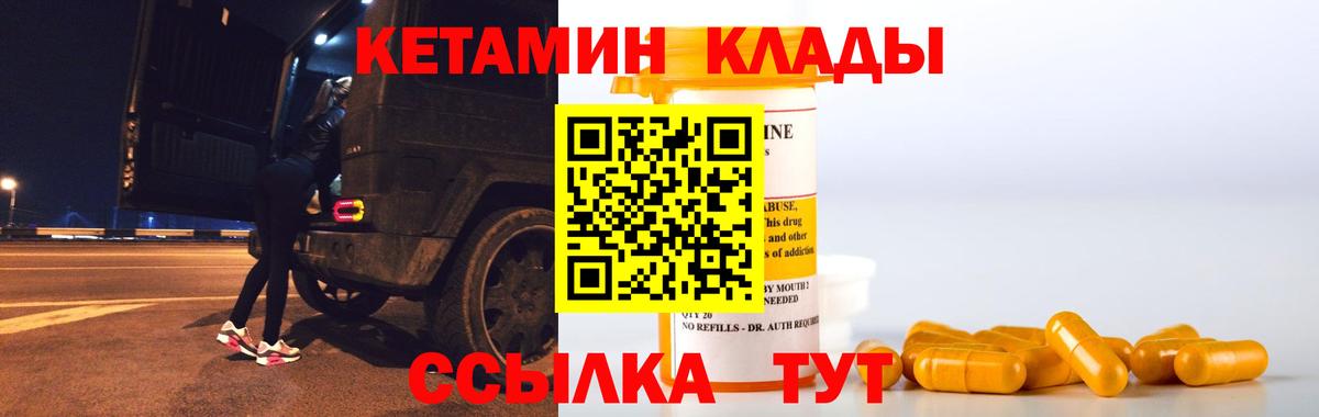 КЕТАМИН VHQ Россия