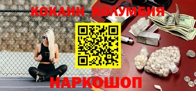 кокаин премиум Абакан