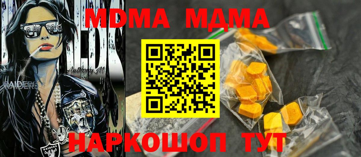 MDMA молли Россия
