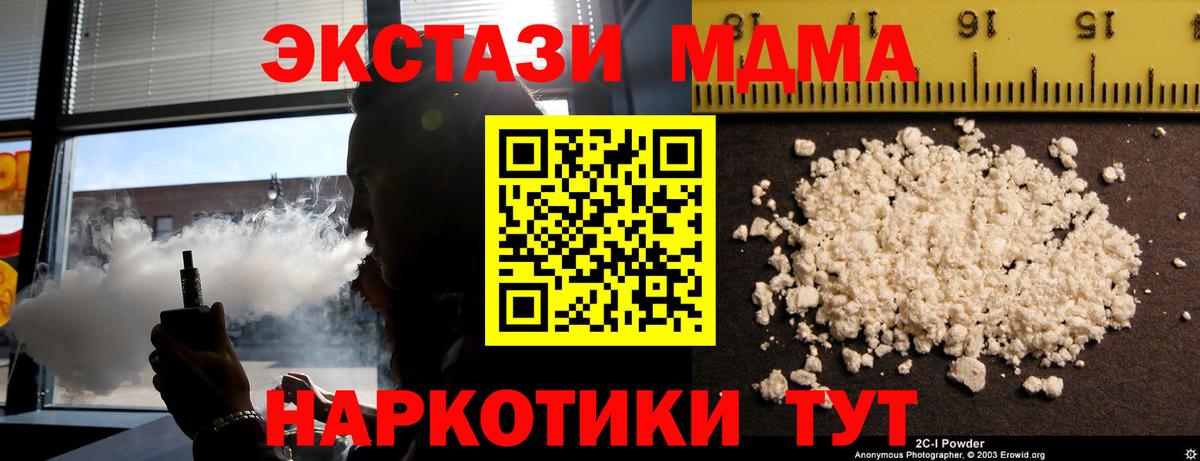 Россия  МДМА Molly  MDMA Molly  Вход с VPN 