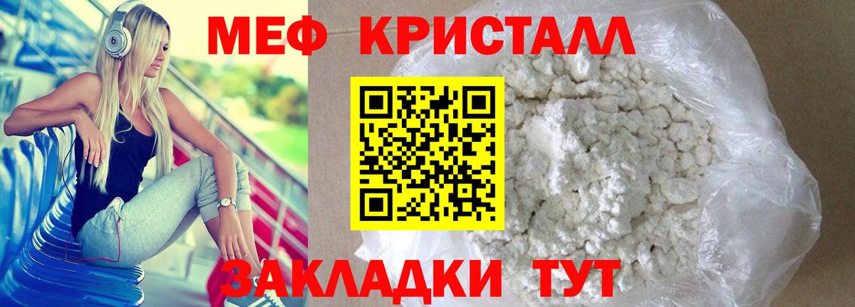 Мефедрон мука Россия