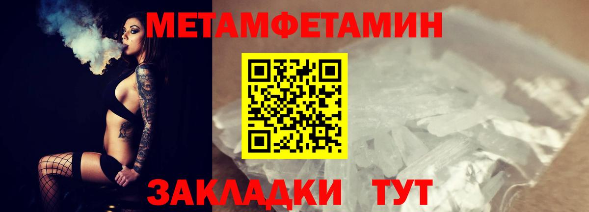 МЕТАМФЕТАМИН  Вход с VPN  Россия  Первитин пудра  Первитин пудра 