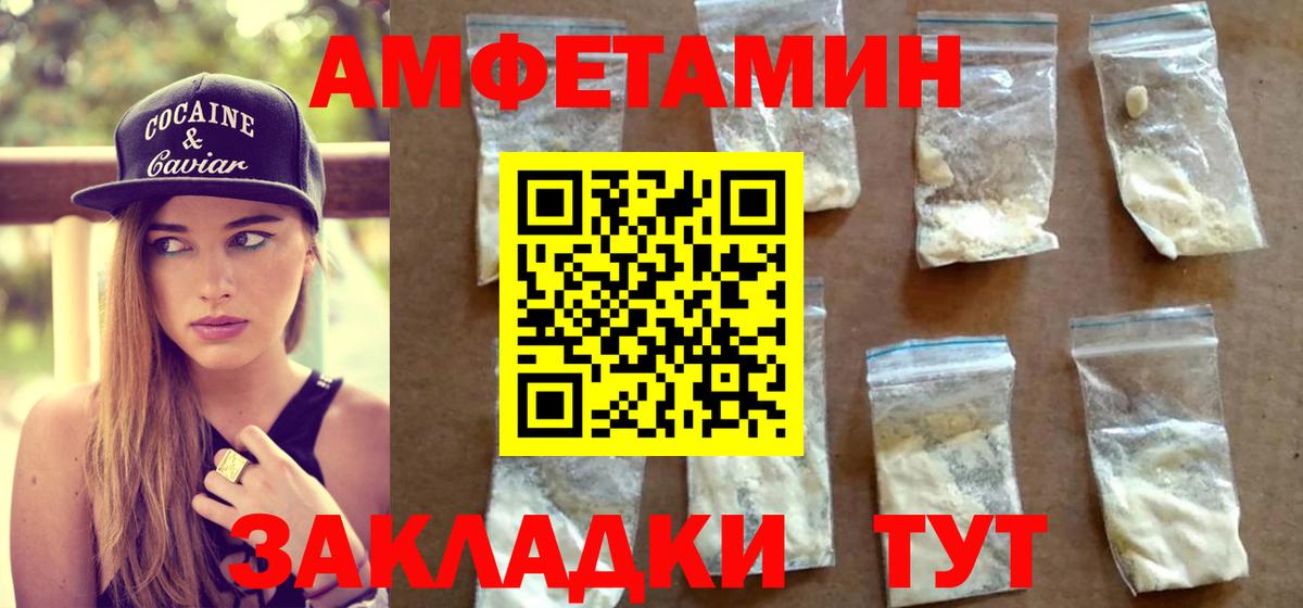 МЕТАМФЕТАМИН пудра Россия