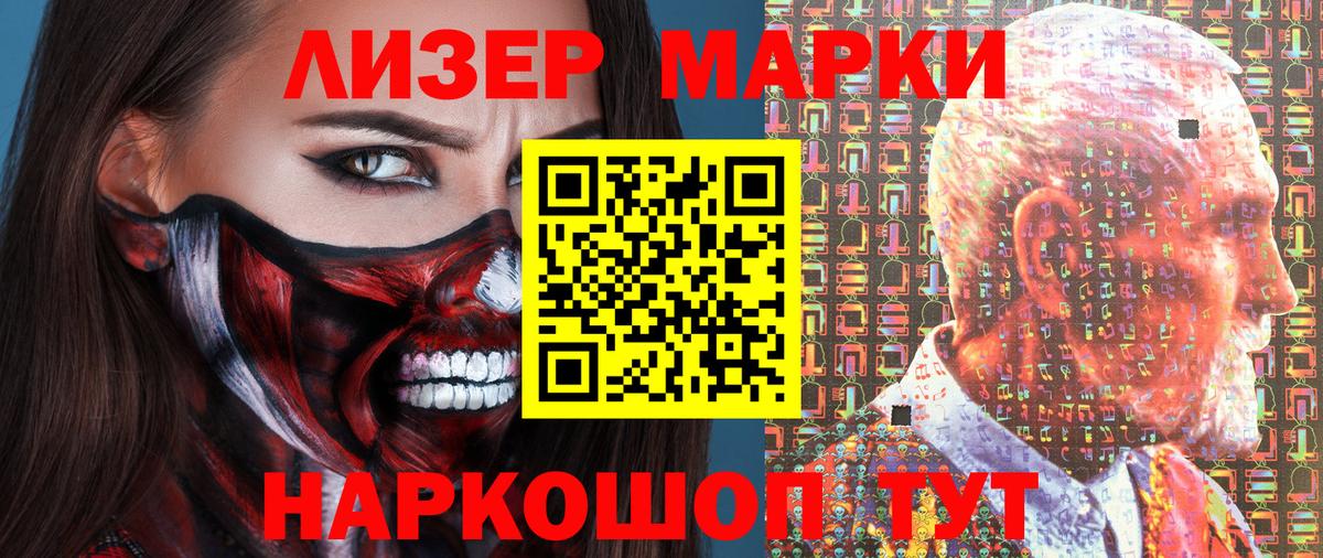 Россия  Марки NBOMe 1500мкг  Марки N-bome  Вход с VPN 