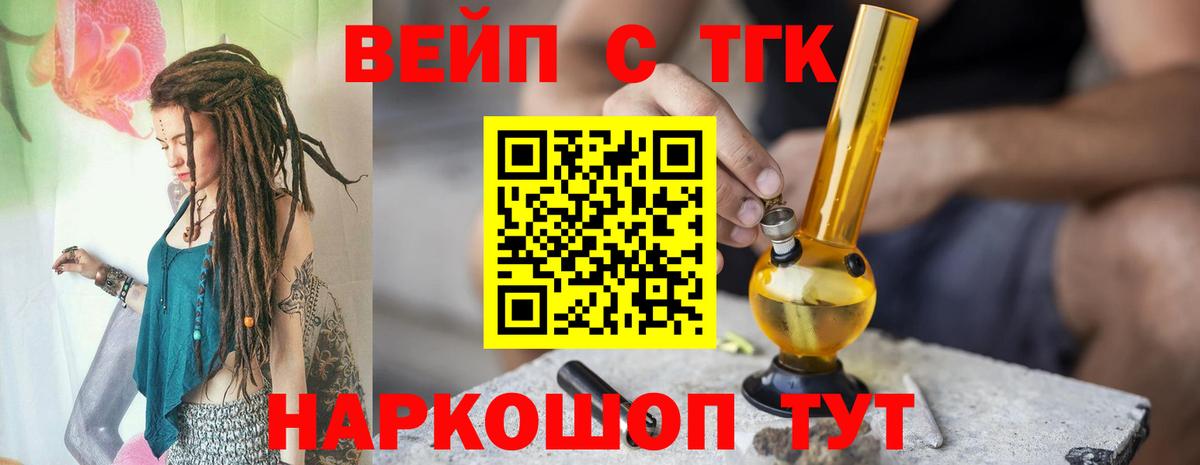 Дистиллят ТГК вейп Россия
